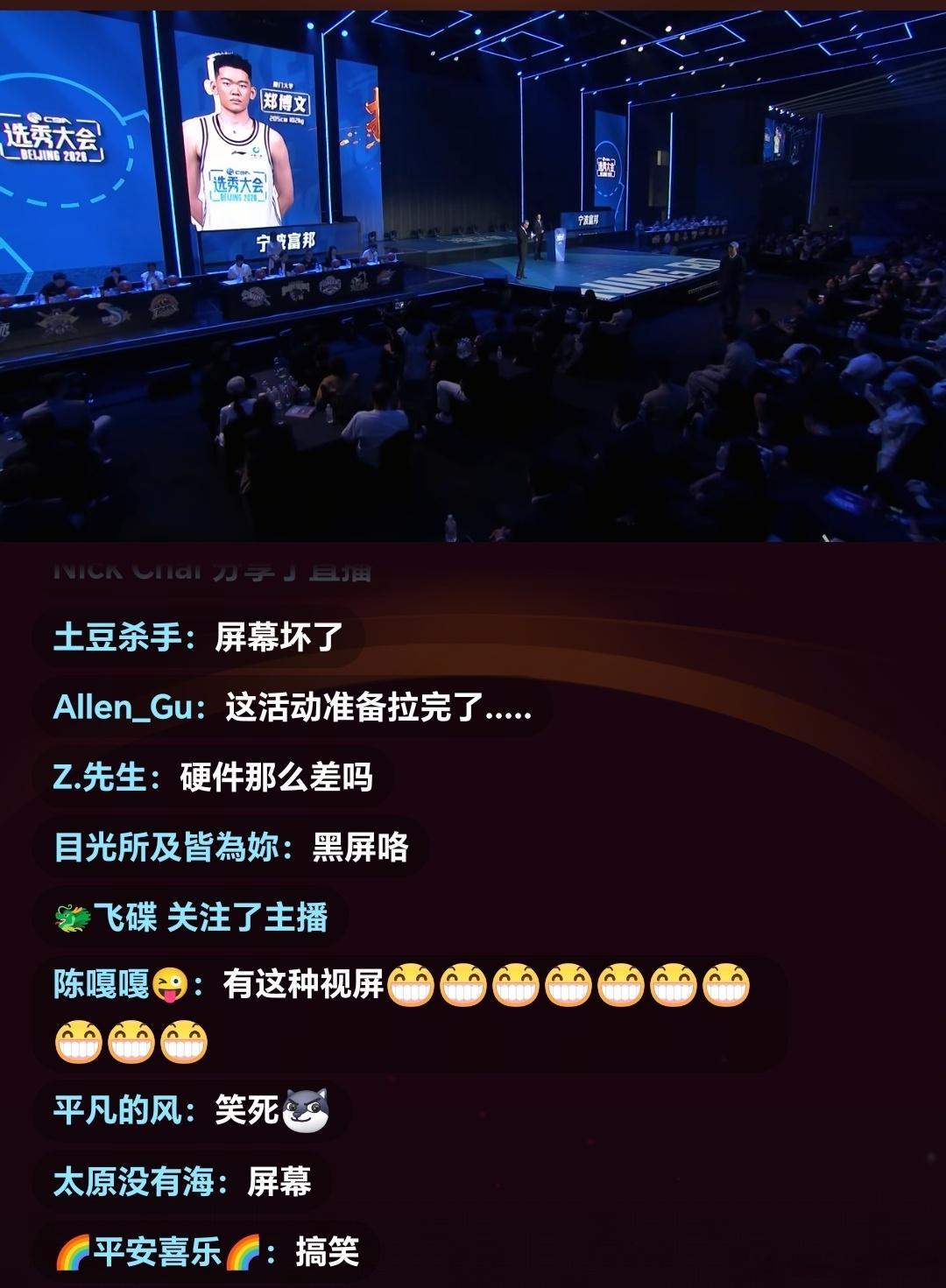 2026选秀大会太炸裂了！应该是球员实力太强，选秀大屏都震撼坏了cba