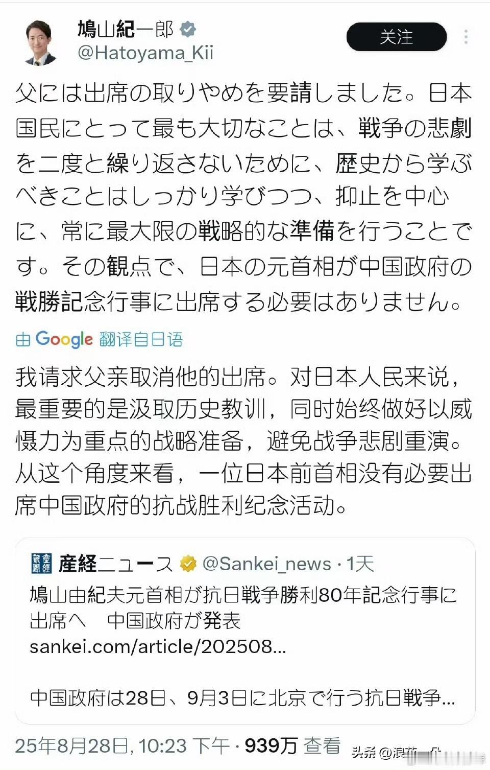 其实，他儿子不想让他来？但是，他还是要来！

大家都知道，鸠山由纪夫（Yukio