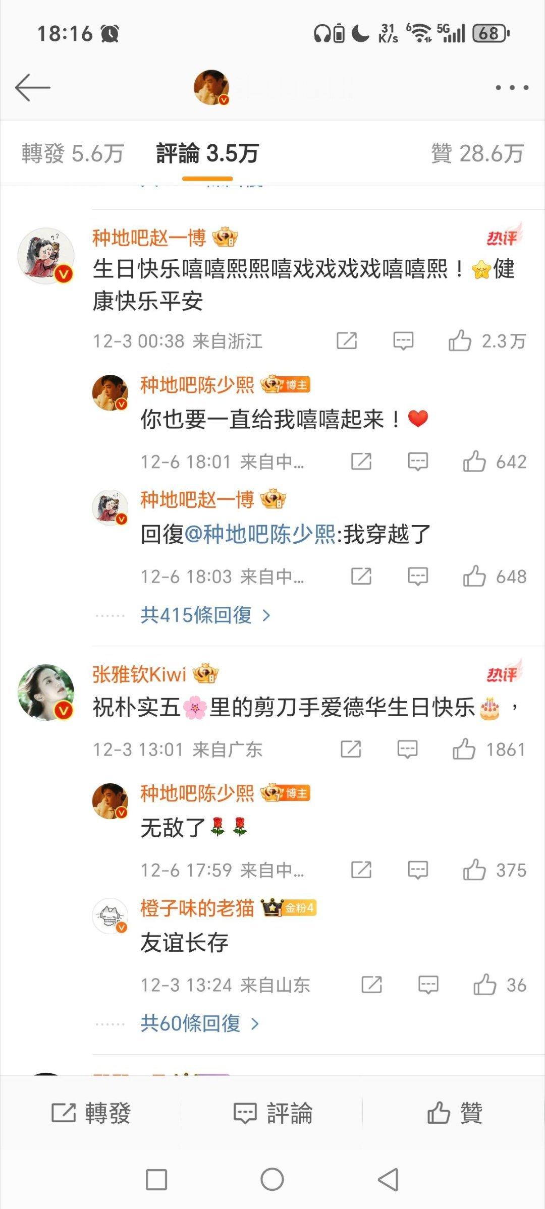 陈少熙你要不要看看今天几号们熙熙也不开名人动态eb回复了才发现，笑死我了这都哪天