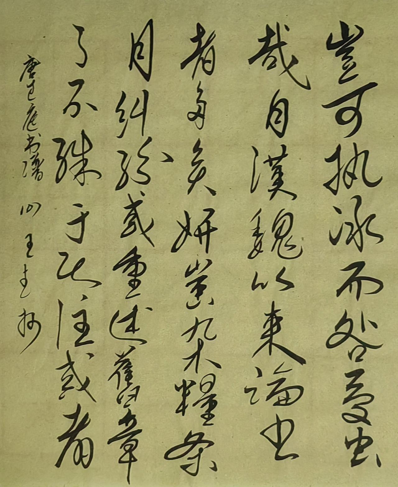 大家来交流讨论草书小草