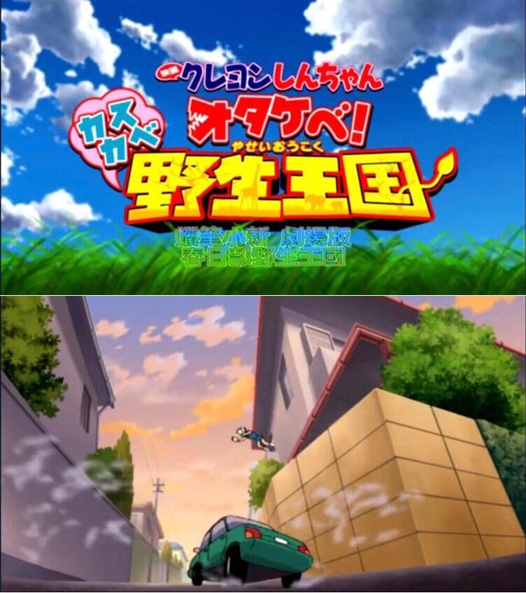 蜡笔小新剧场版盘点No.17蜡笔小新2009剧场版春日部野生王国动物化的春日部都
