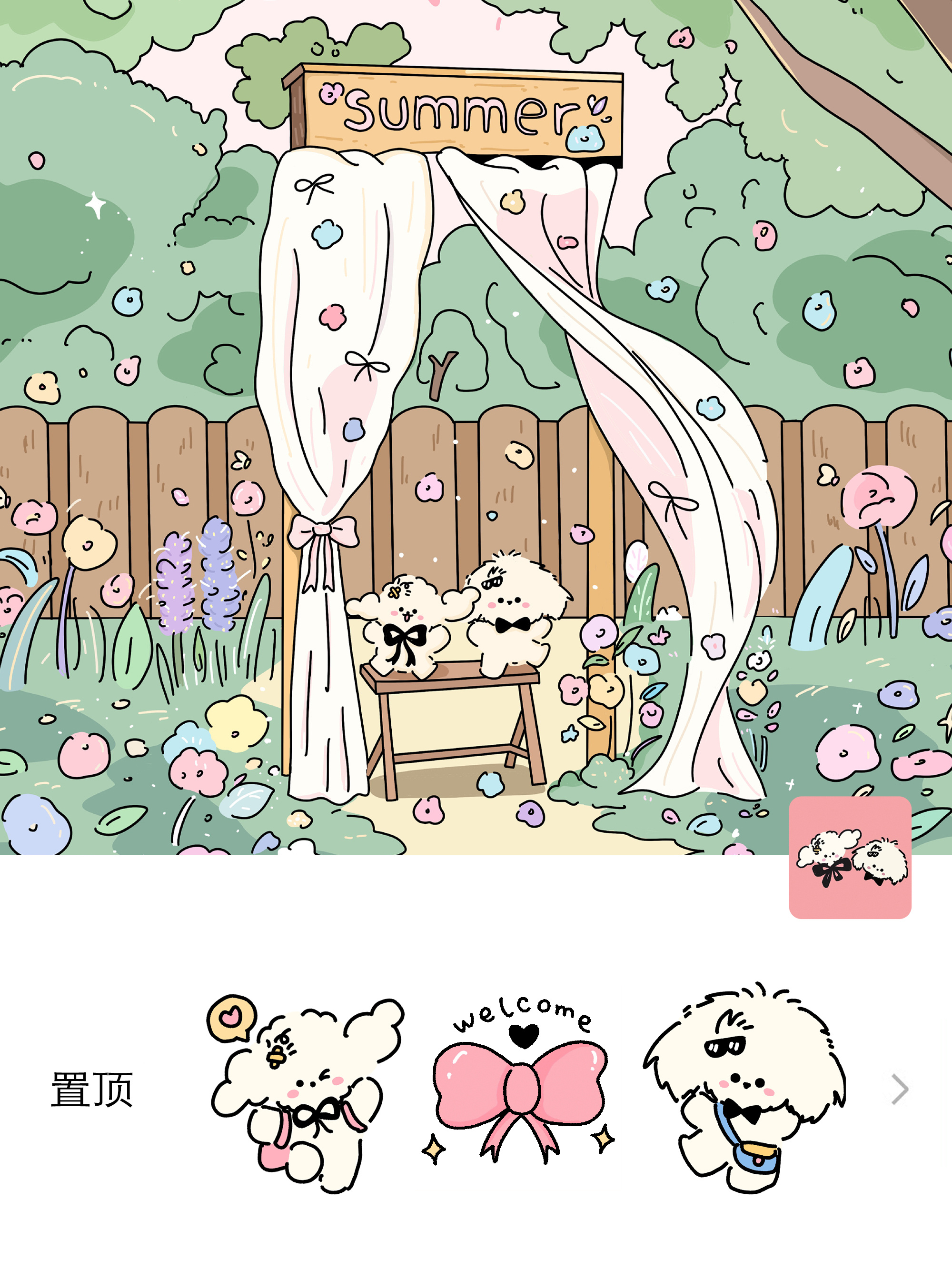 壁纸[超话] 【卷毛小狗的治愈日记】夏天的风，正暖暖吹着​像融化的香草冰淇淋​凉