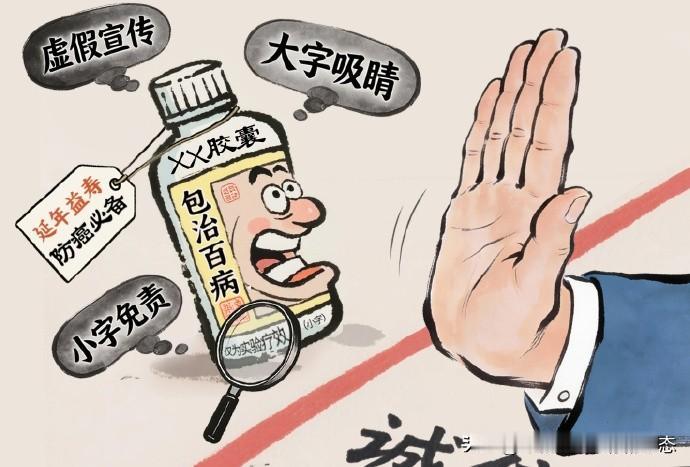 免责声明，实为明面上的欺骗
 
       市面上多数保健、理疗类产品，都会标