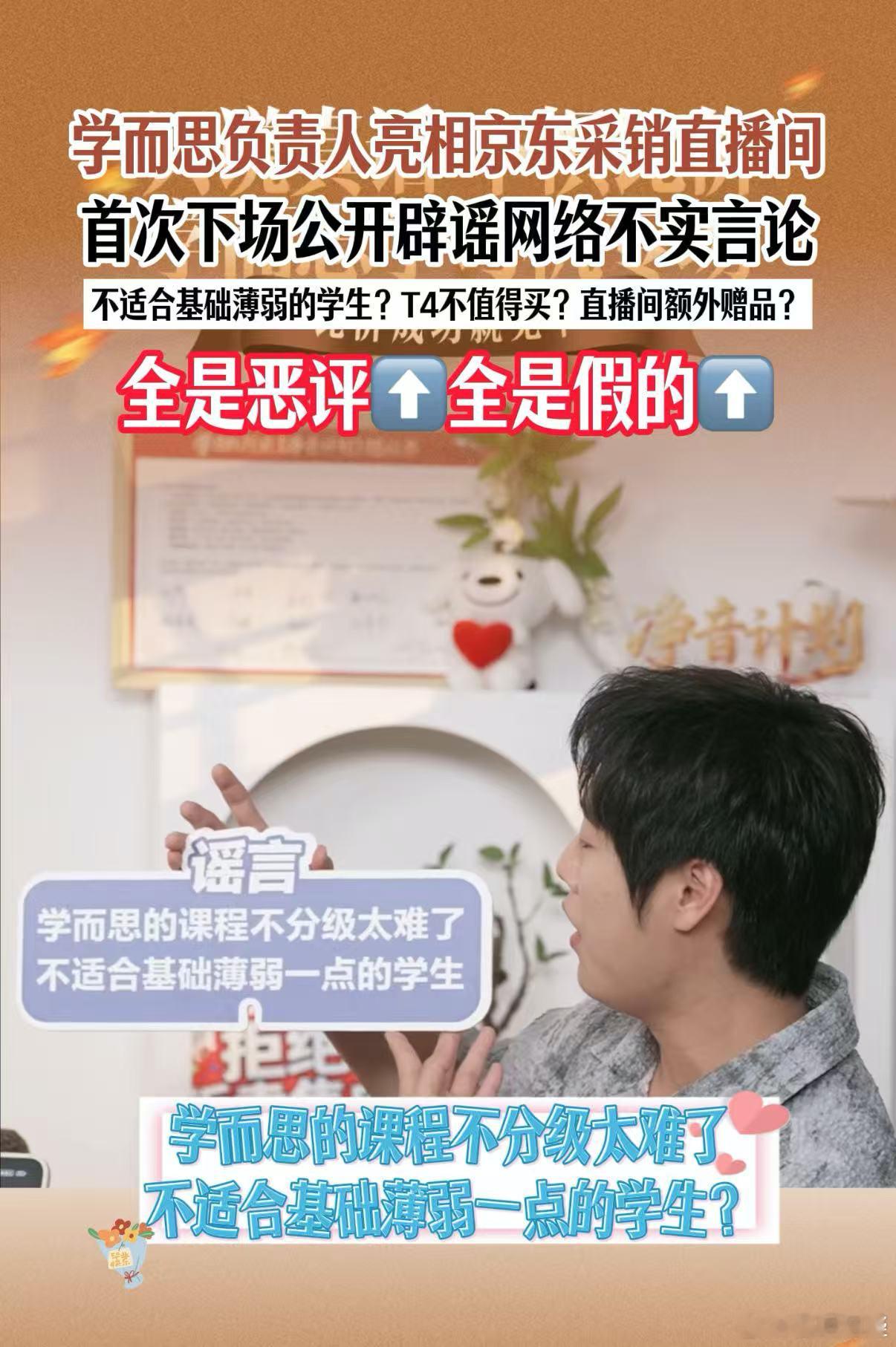 学习机老板集体下场辟谣  网上一直说学而思只有P4值得买，其他都不行，搞得我不敢