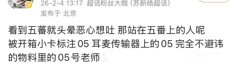 以后用苏新皓代替5️⃣这个数字就好啦 