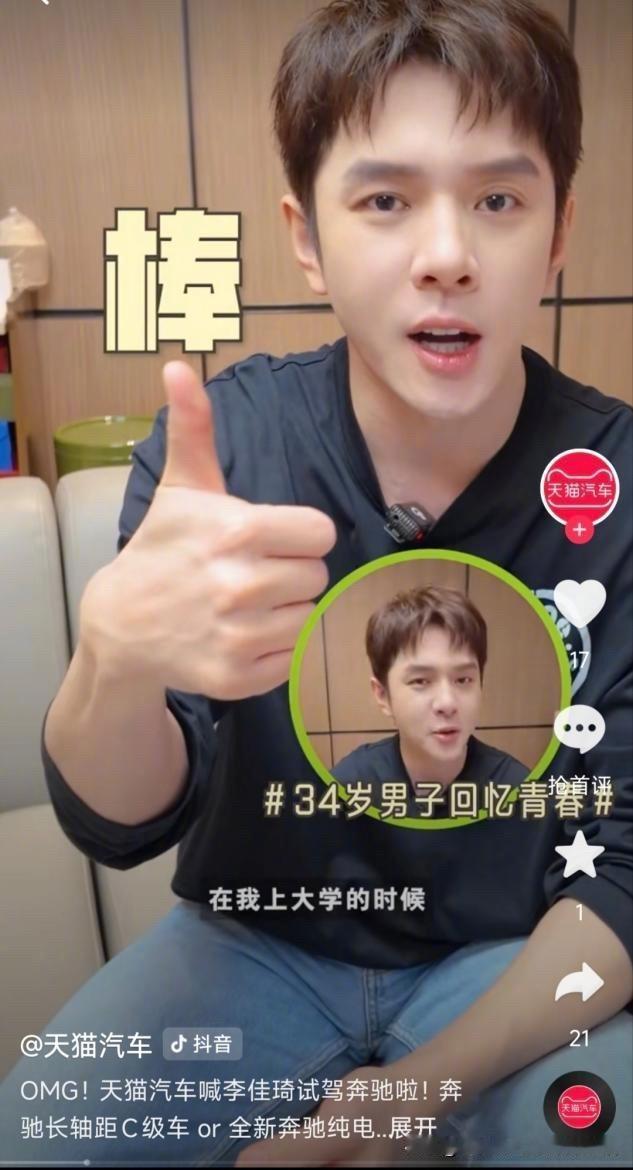李佳琦刚拿下驾照就试驾全新奔驰纯电GLC SUV，自嘲 “第一次进城”，体验全程