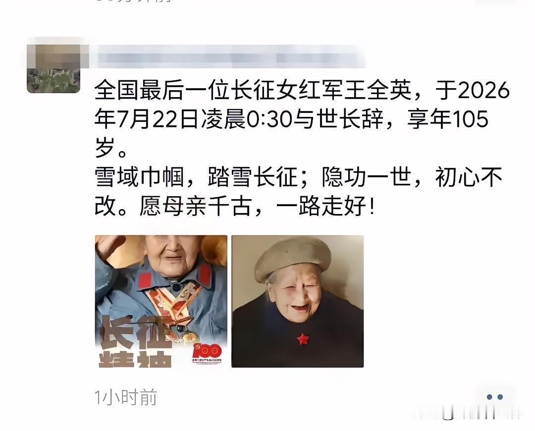 2026 年 7 月 22 日凌晨 0 时 30 分，一条令人悲痛的消息从四川都