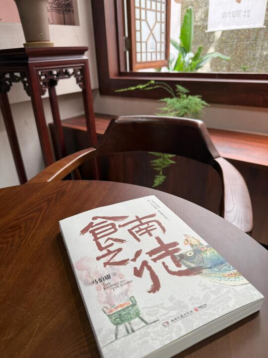 秦汉时期的爱情与乡愁 —— 食南之徒
