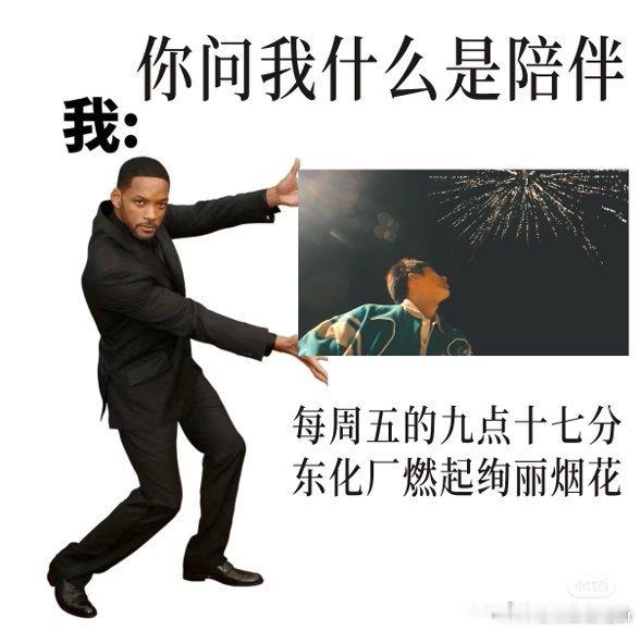  终于等到岁月有情时烟花名场面黄景瑜 晓丹你看见烟花了吗 岁月有情时烟花名场面太