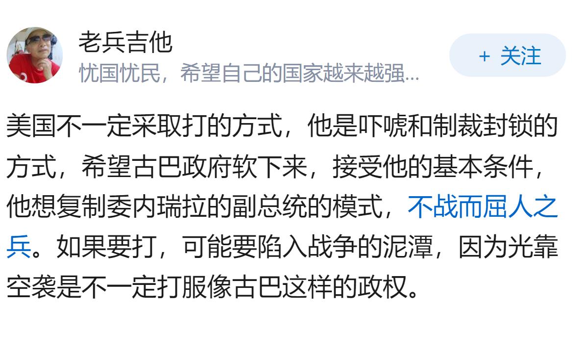 如果美国入侵古巴，这一战的最终结局会是什么？