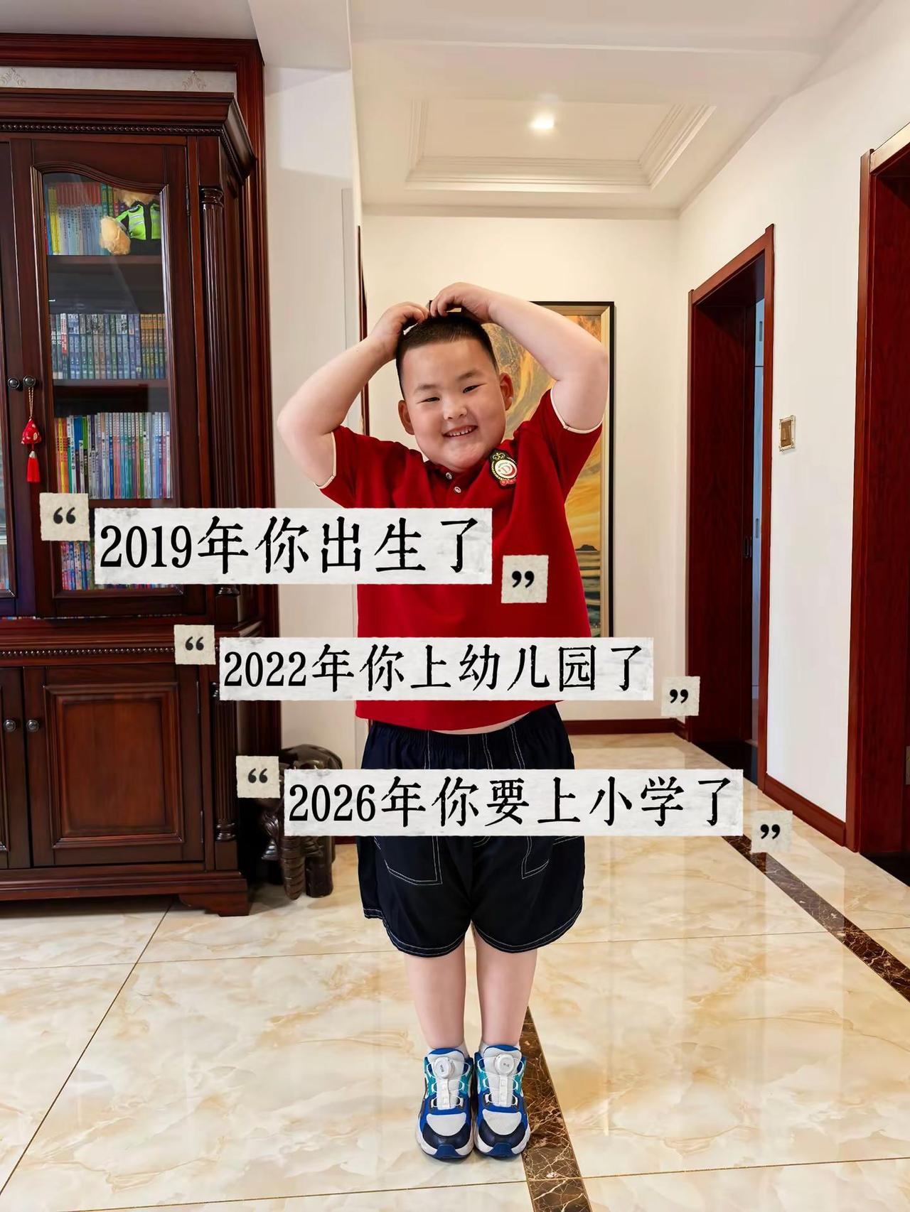 再穿一次短袖，你就要从幼儿园毕业了()四年时光，悄悄翻到了最后一页，那个曾踉踉跄
