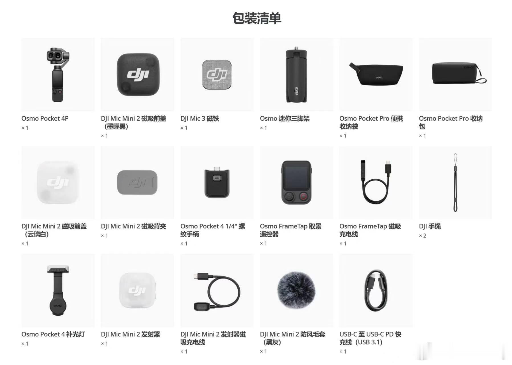 大疆Pocket4P看了一些大疆Pocket 4P和影石Luna Ultra的对