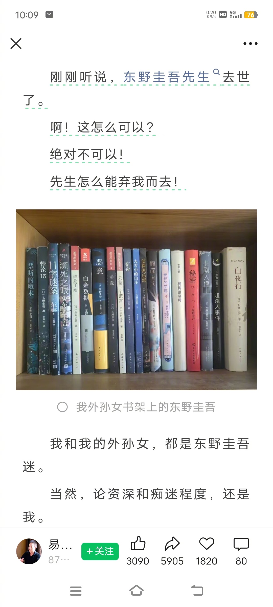 易中天悼念东野圭吾：刚刚听说，东野圭吾先生去世了。啊！这怎么可以？绝对不可以！先