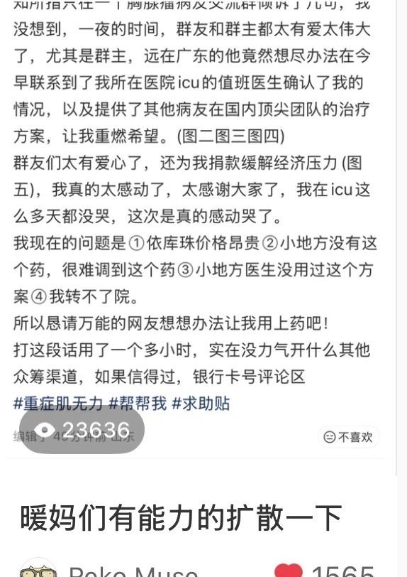 山东济南医院求助🙏🙏🙏
已经有姐妹到线下确认了事情的真实性，现在的问题是：