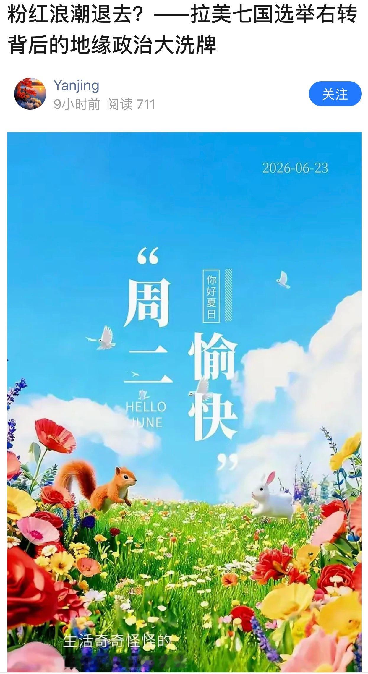 哥伦比亚大选右翼获胜。。。47岁企业家德拉埃斯普列亚（Abelardo de l