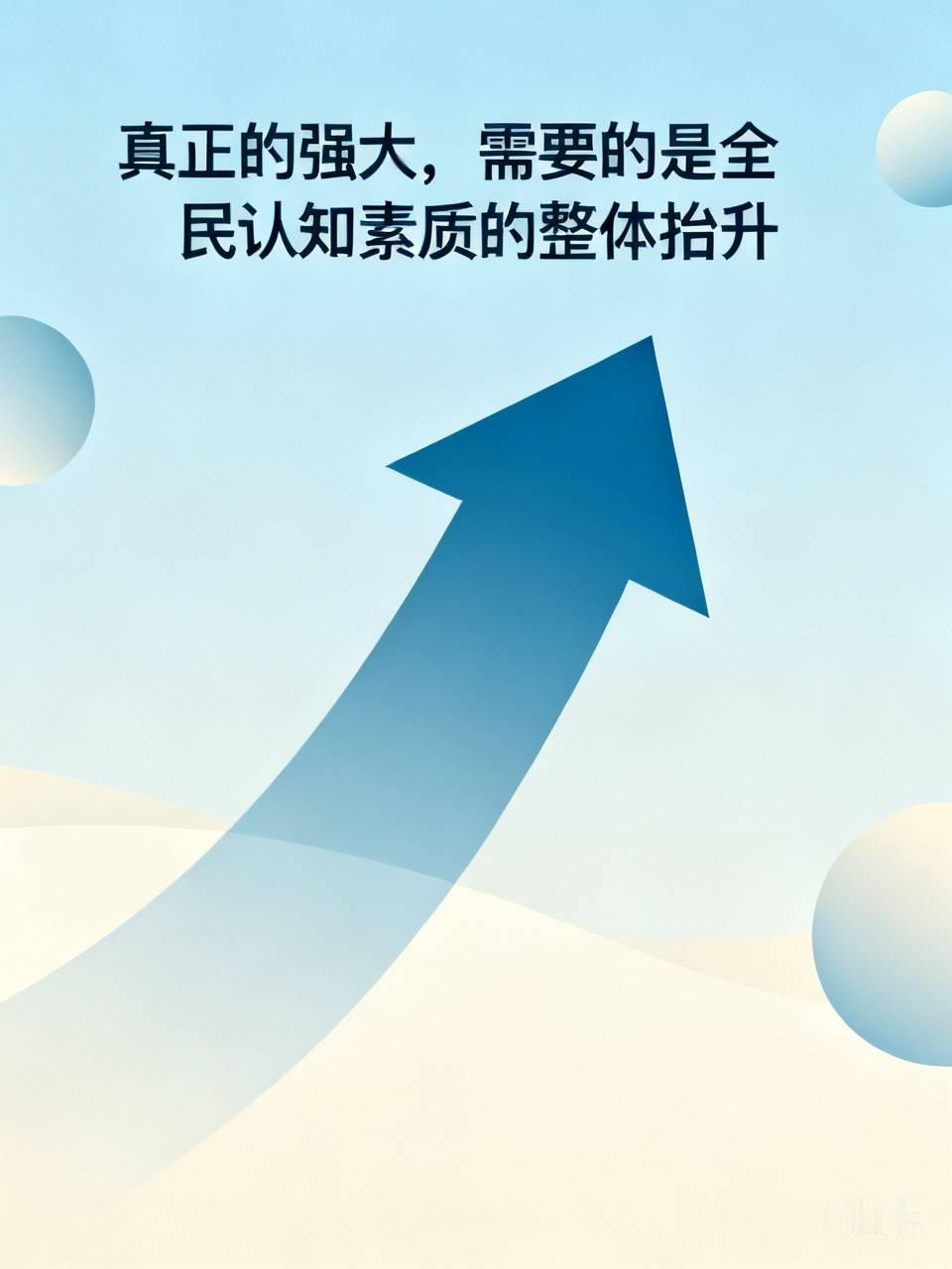 【正文】👀🤔

“国家强大”是人类政治史上最古老也最恒久的命题之一。从柏拉图