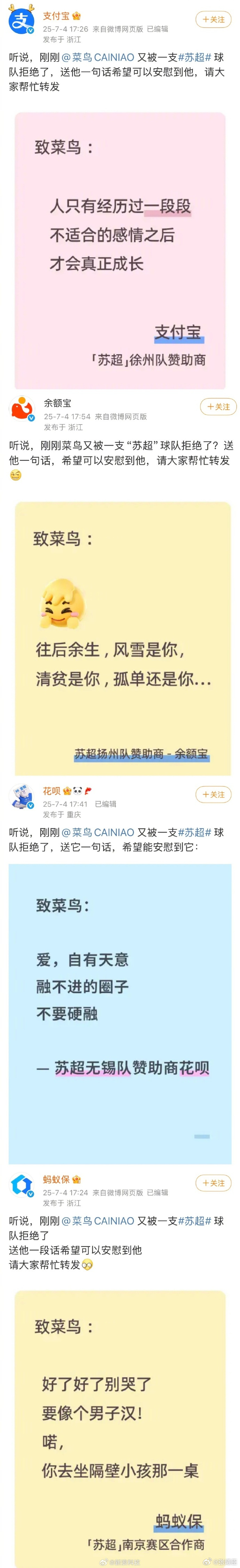 阿里多部门群嘲菜鸟这个有点意思，最致命的嘲笑就是来自家人的！[哈哈] ​​​