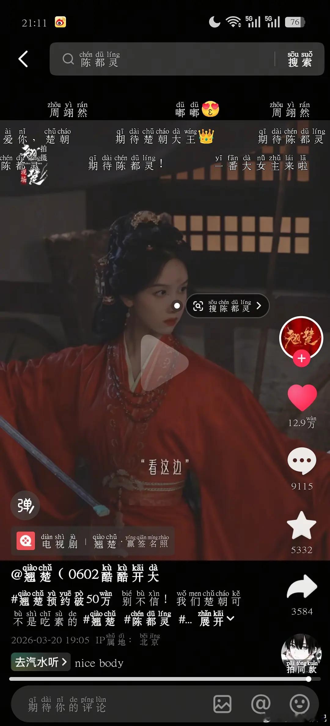翘楚预告和播出的内容一点都不一样吧
