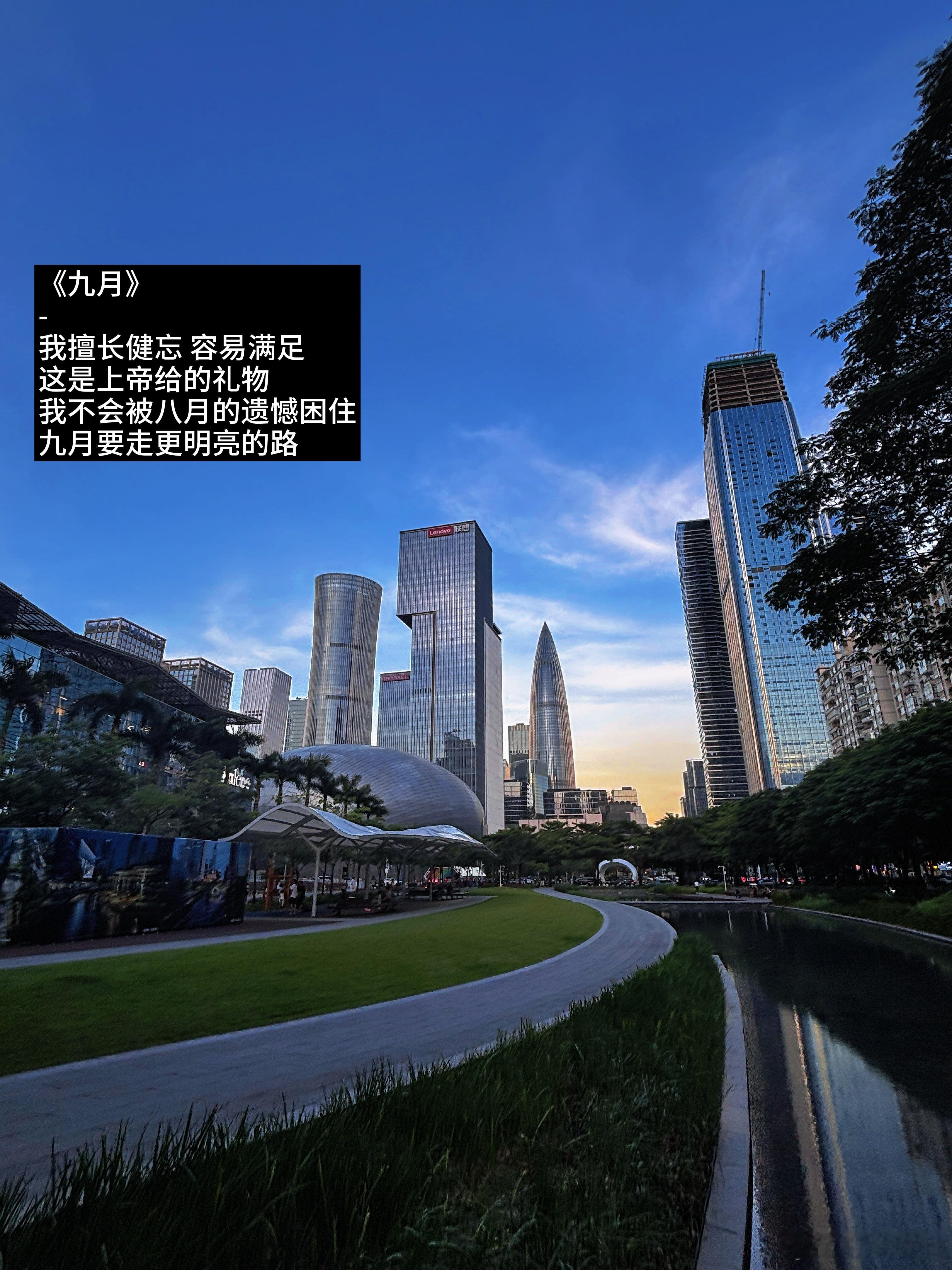 九月快乐🧘/秋天好像是个停顿的季节春天萌芽 夏天生长到了秋天 反而更容易回头专
