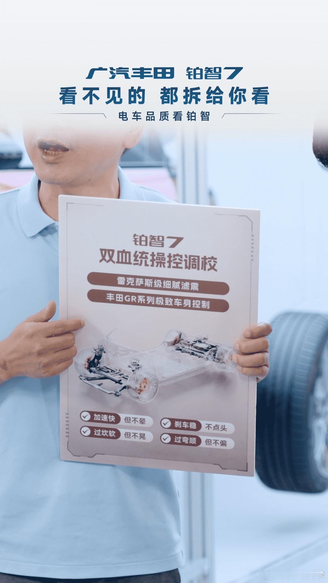广汽丰田首场高管拆车直播完美结束！广丰高管首次直播详解丰田定制电池广丰高管首谈铂