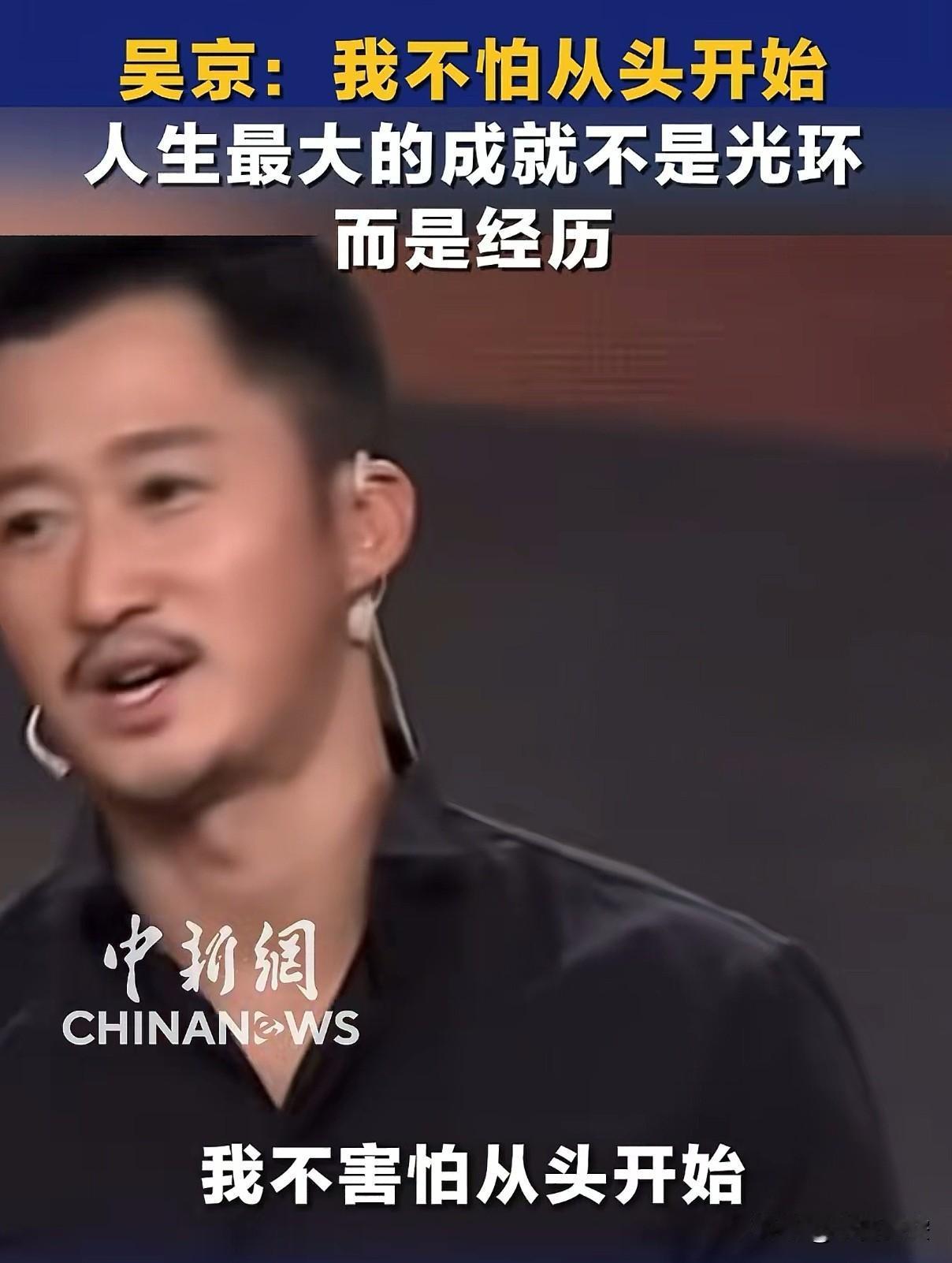 中国新闻网转发了吴京这段视频。
不知道网上有多少人在黑吴京，但是他做的事的确让人