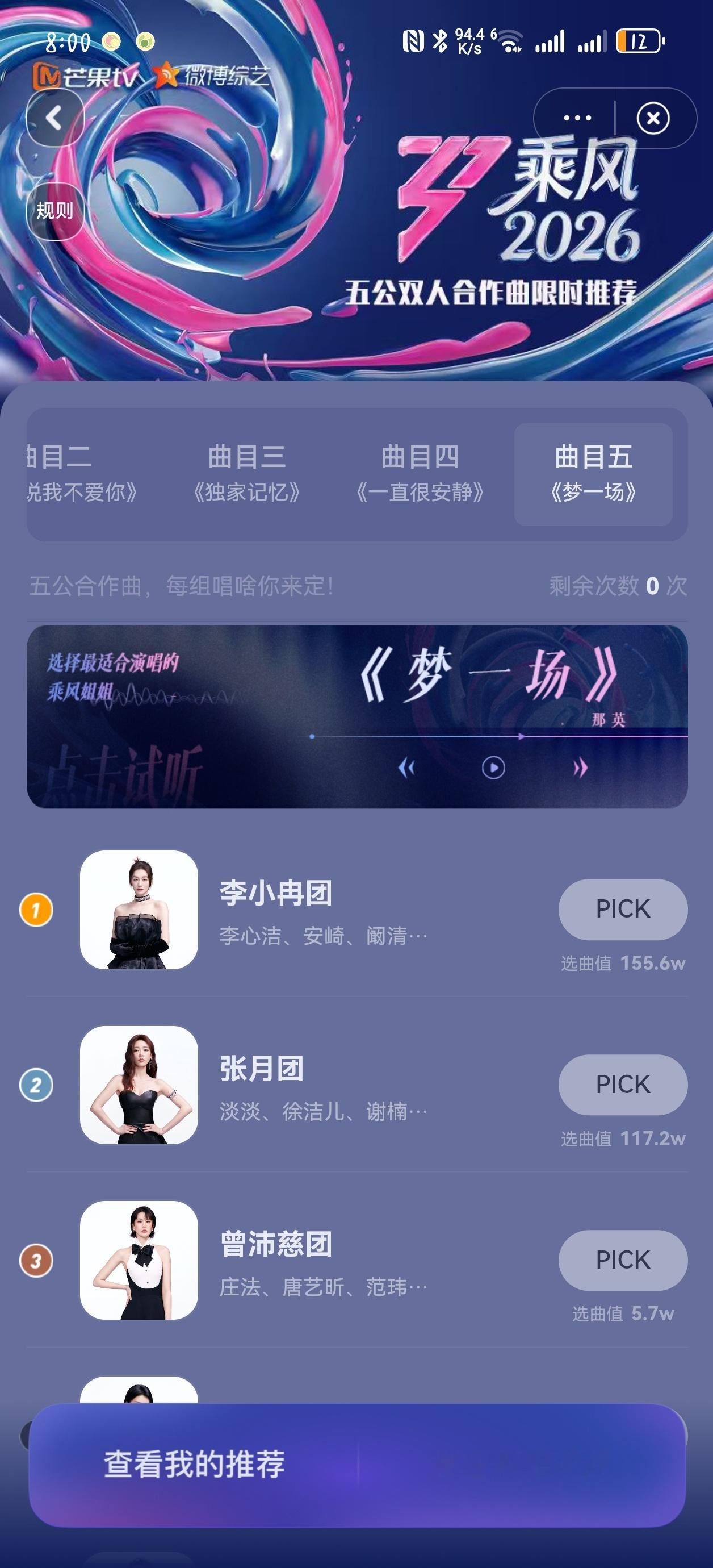 我哭了呀