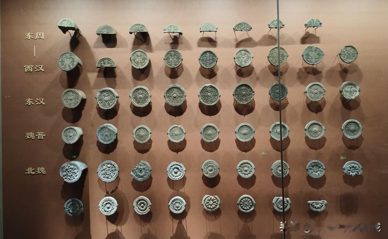 汉魏洛阳故城遗址博物馆这组“道在瓦甓”东周、西汉、东汉、魏晋、北魏5个时期精美绝
