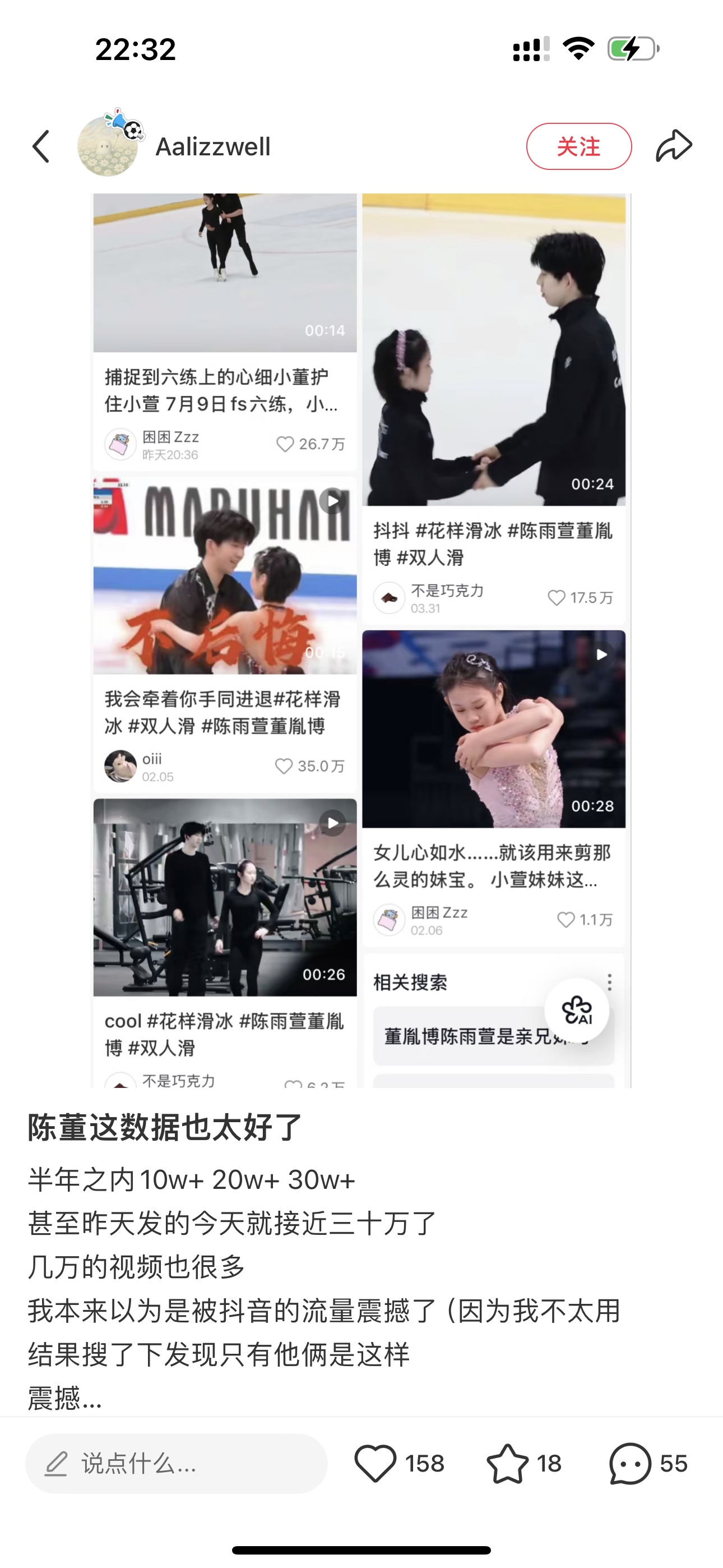 饭圈化！ 