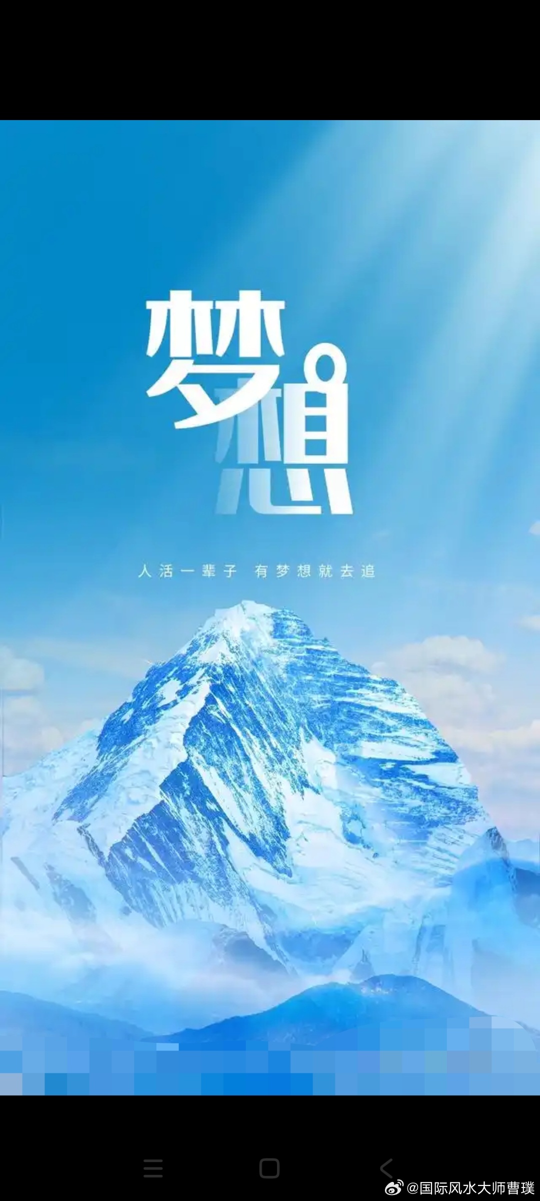圈子真的很重要敢闯才有机会，敢拼方有未来敢闯，才有机会；敢拼，才有未来。一路走来