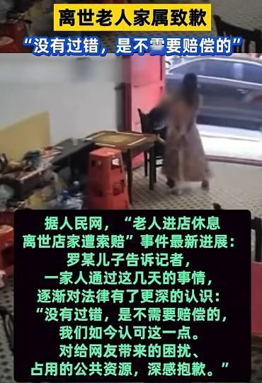 湖南店家施救遭索赔事件
最新进展：死者家属 26 日退还店主 19000 元补偿