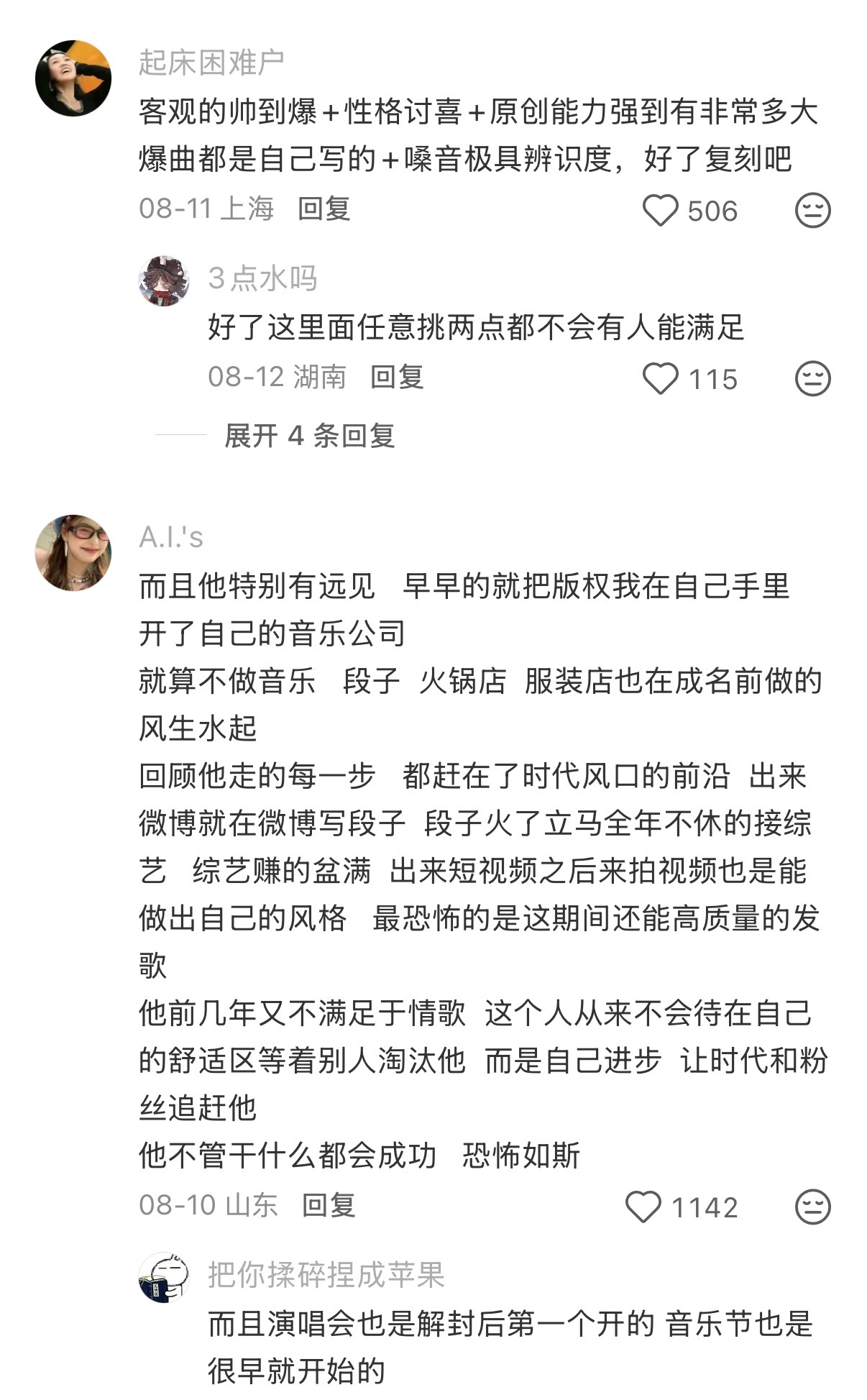 “他这一路的颠沛流离也没几个人能承受得了”最庆幸的是 懂你的人越来越多狐狸大王永