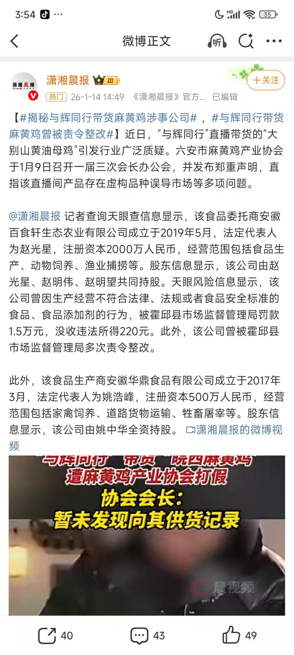 黑通稿来了，
这次的麻黄鸡还真的是飞得高。
不管是211，
还是网络上的“群演”