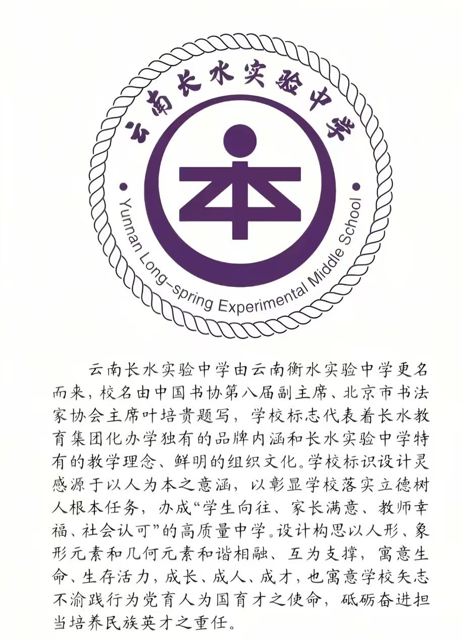 这个哪个大聪明设计的这个校徽，这是认真的吗，估计任何一个人看了，都会觉得不舒服吧