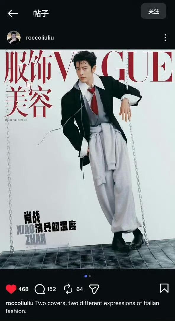 刘冲ins发了肖战VOGUE刘冲评价肖战演绎的意大利风格“剪裁精准的同时亦充满活
