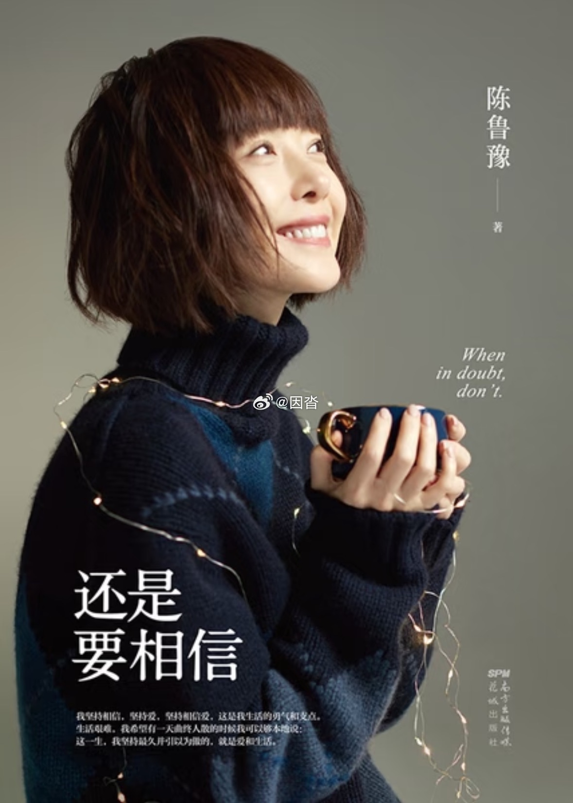 鲁豫访谈蔡磊时谈及影视化选角，蔡磊希望扮演者外形俊朗，鲁豫顺势提议梁朝伟出演，影