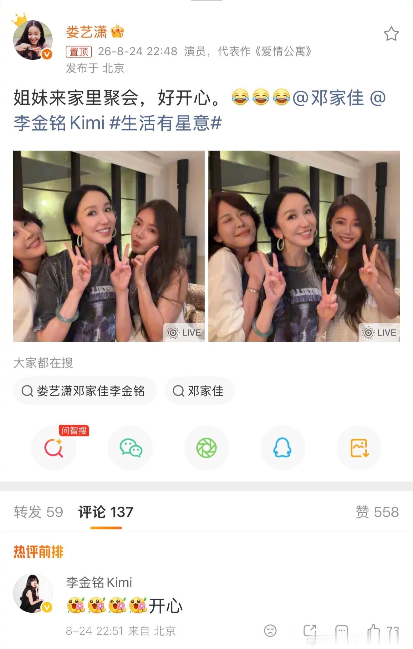 《爱情公寓》新一季网传阵容流出娄艺潇 邓家佳 李金铭 孙艺洲 李佳航 李晟 王冠