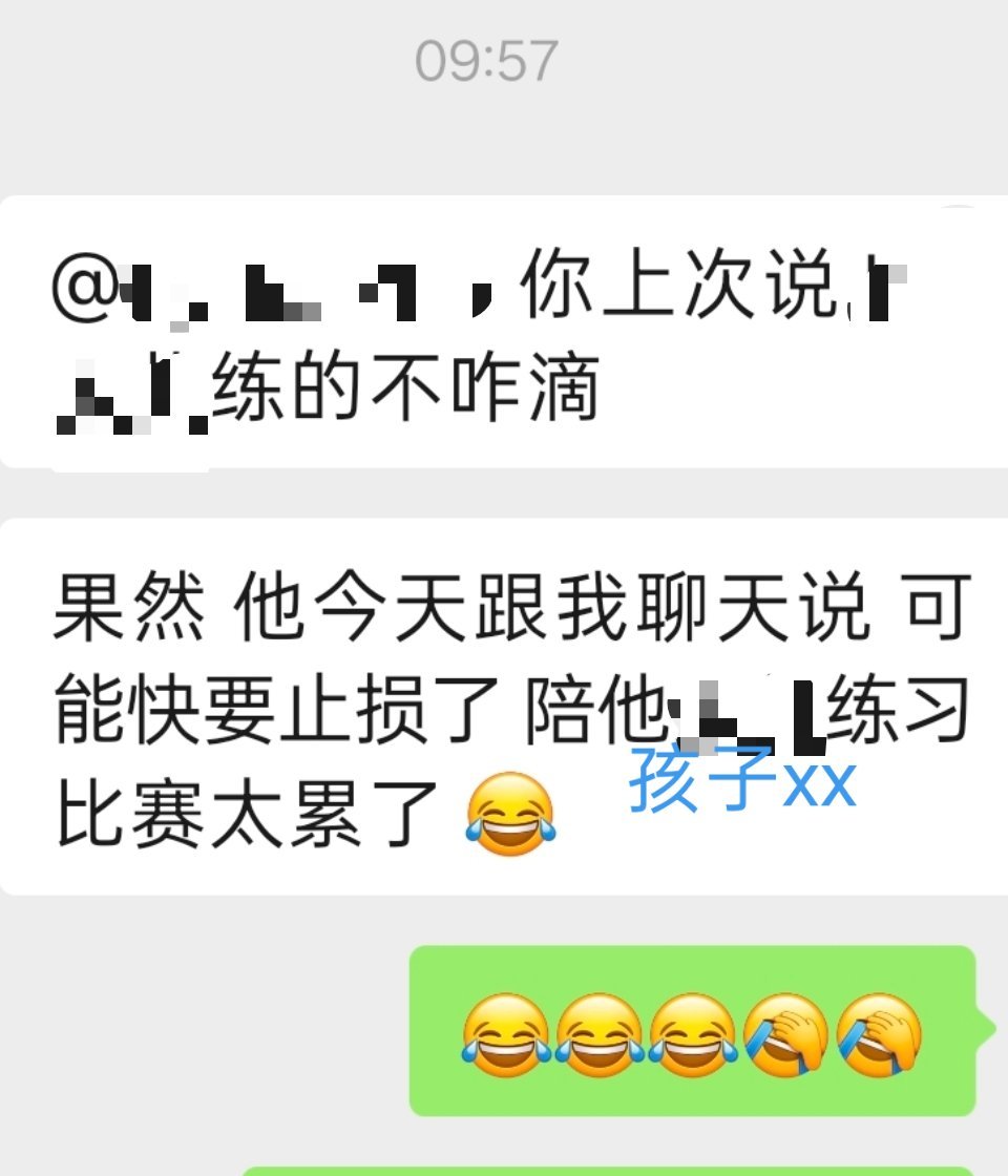 朋友A跟我说，你提过（我们都认识的）某人B孩子练不出来，今天B跟A来抱怨，孩子的