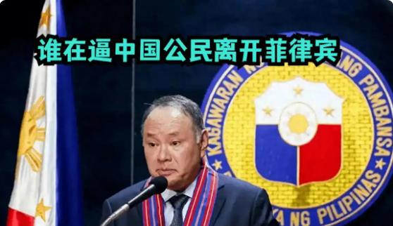 菲律宾这下凉了，中方不玩了，选择直接撤离。
 
近日，约150名在菲律宾任教的中