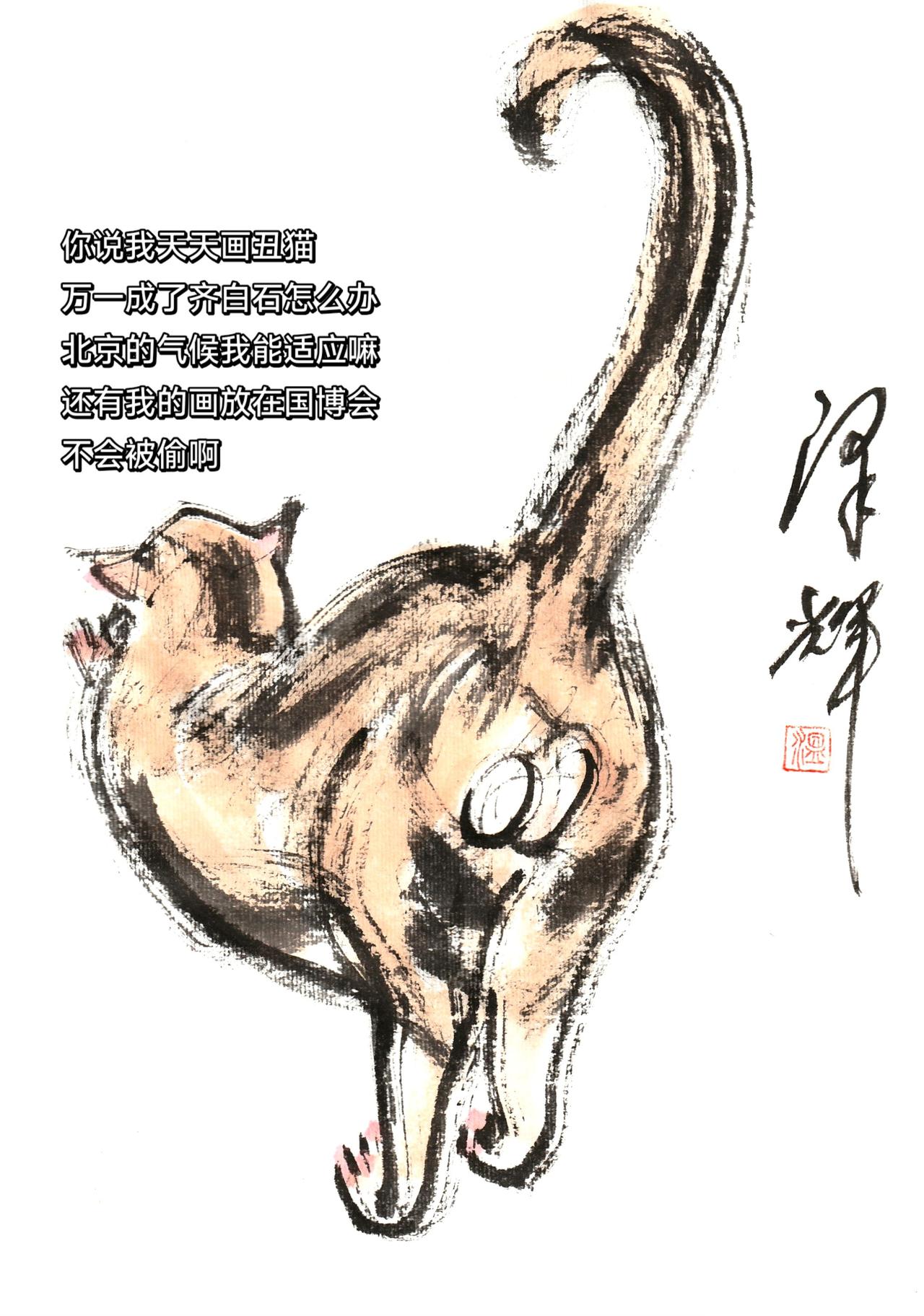 手绘小猫 中国画猫猫 水墨猫猫 国画喵星人 温泽辉潦草猫