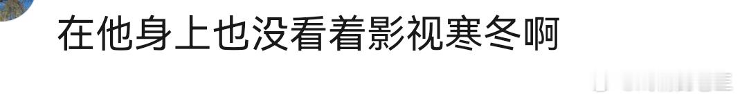 龚俊只是进组《豹隐南山》定妆，就有人忍不住了承认吧，龚俊就是一部接一部的大男主剧