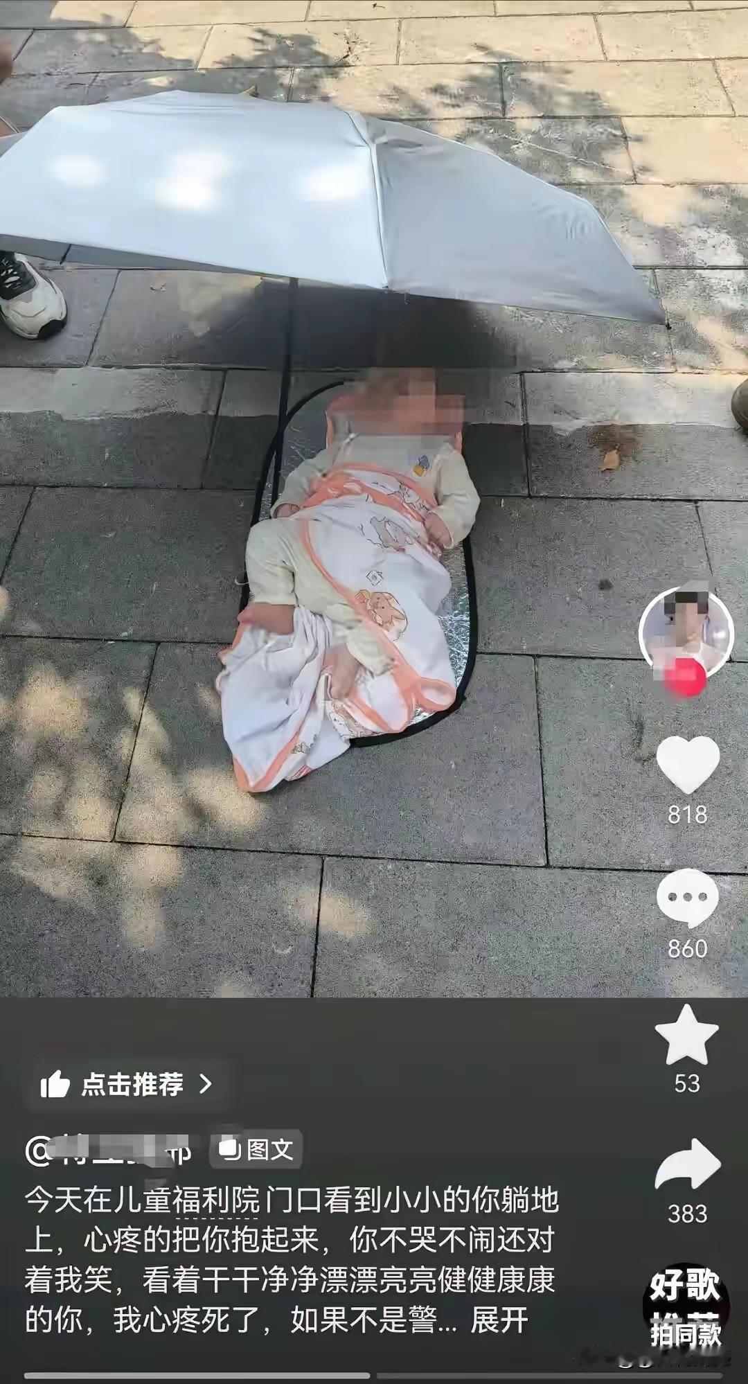 现在还有遗弃孩子的，真是让人无法理解，遗弃孩子的人也会选地方，把孩子丢在了福利院