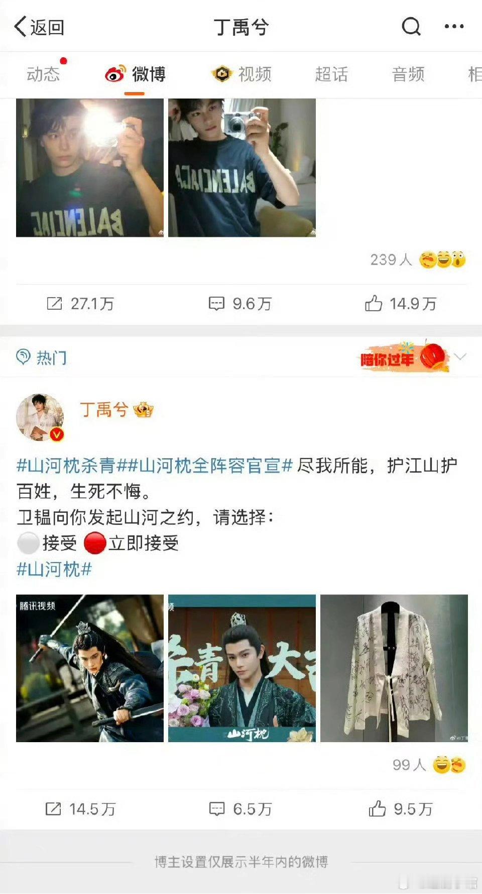 丁禹兮微博设置半年可见了，不让考古了。这一波算他无妄之灾吗？  