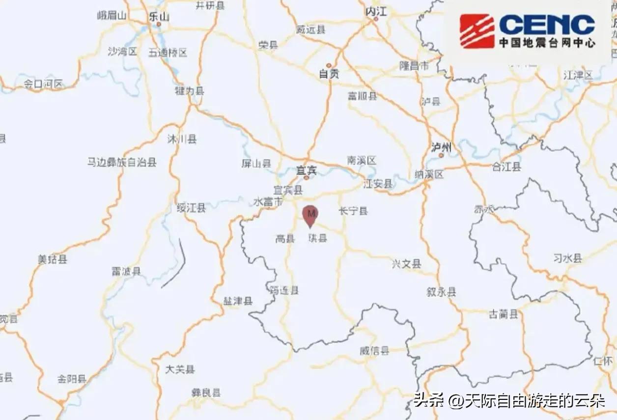 【突发】四川宜宾高县发生3.8级地震，震感明显！当地居民：直接被摇醒！

速报参