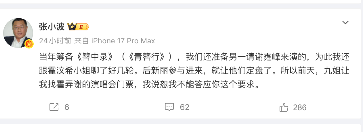 张小波说青簪行原计划是找谢霆锋来演男一号的，都与经纪人霍汶希聊了好几轮了。