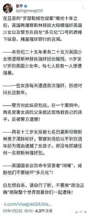 欧洲白左政客的政治正确害惨了欧洲国家。曾经被誉为世界文明发祥地的大英帝国现在也沦