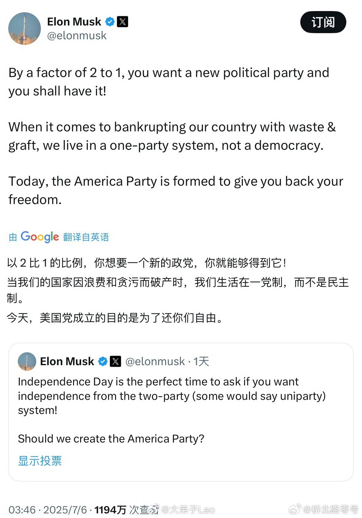 马斯克宣布成立美国党 【马斯克发文成立美国党】当地时间7月5日，美国企业家埃隆·