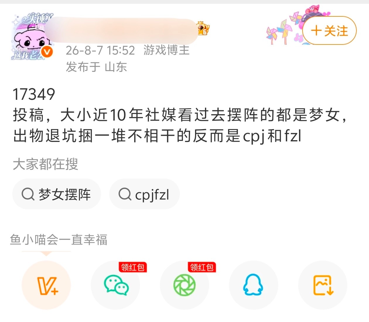 可是这和你们乙代坤有什么关系呢 梦女说自己爱自设都能把你们克死怎么这下又来荣誉共