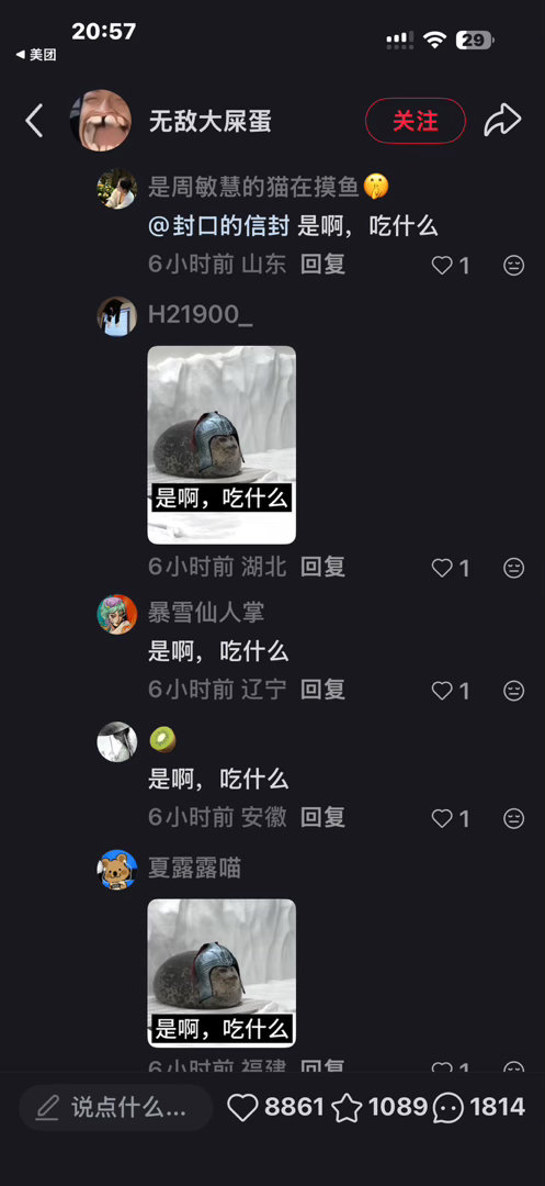 被这条可爱死了……是啊，吃什么 