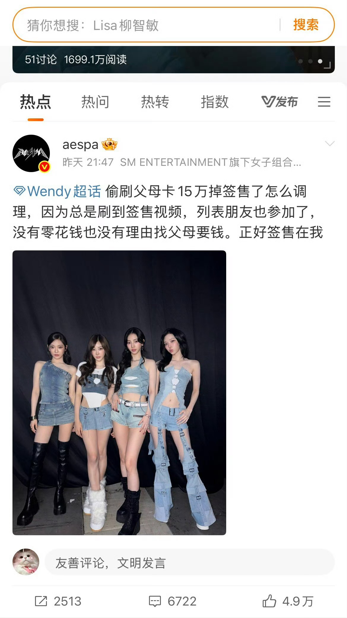 aespa 官博这是怎么了[捂嘴哭] ​​​