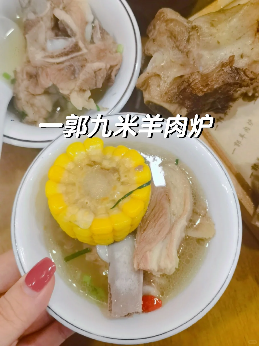 杭州！秋天的第一顿羊肉fo锅